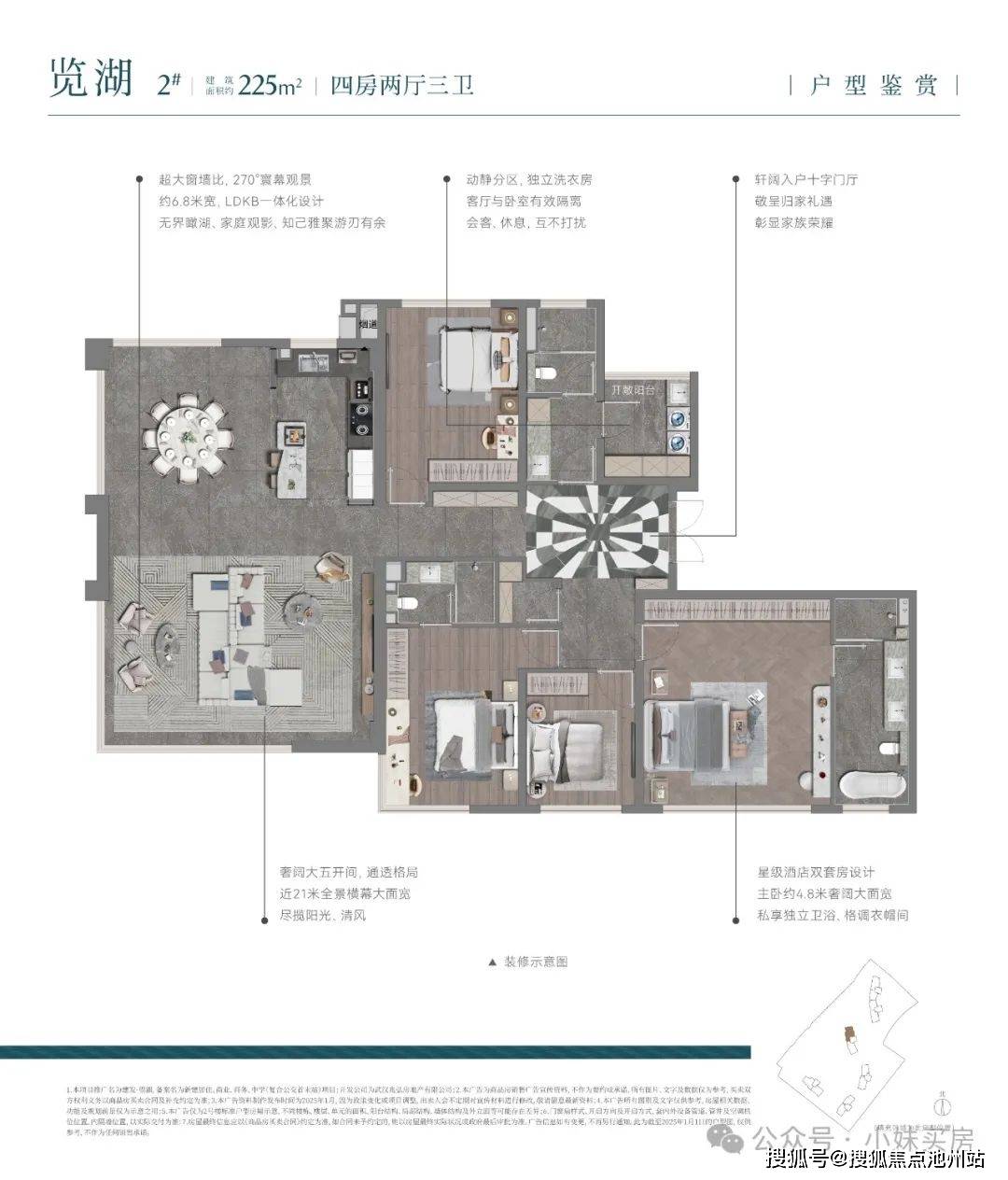 武汉沙湖-武汉建发望湖-基本信息-武汉建发望湖售楼处电话-开发商电话-二十四小时在线@售楼处_户型_项目_四房