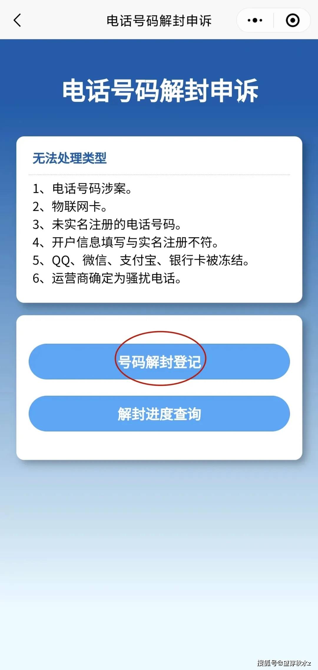电话机器人封号怎么办啊(机器人打电话总是封号怎么办)
