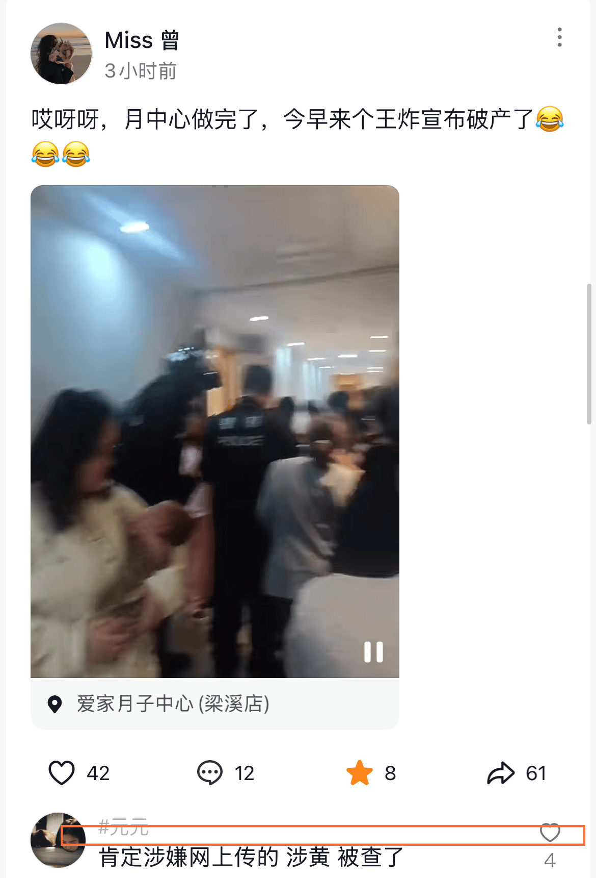 爱家月子中心被曝跑路:内部群聊泄露 多名宝妈控诉没饭吃(图4)