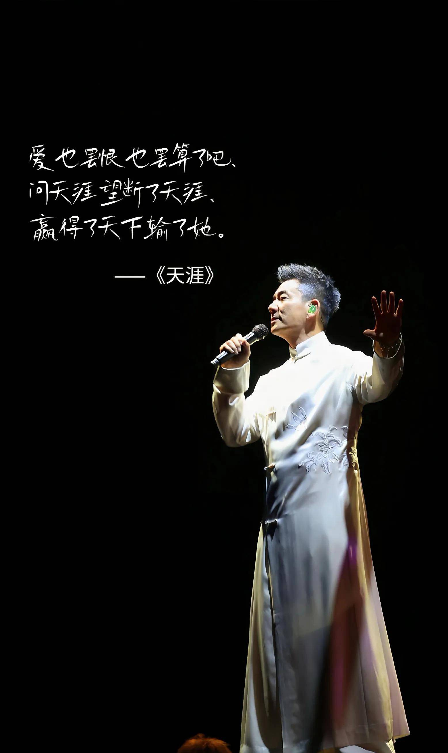 一次性连续演唱《任逍遥》《沧海一声笑》《天涯》三首歌曲,情怀拉满