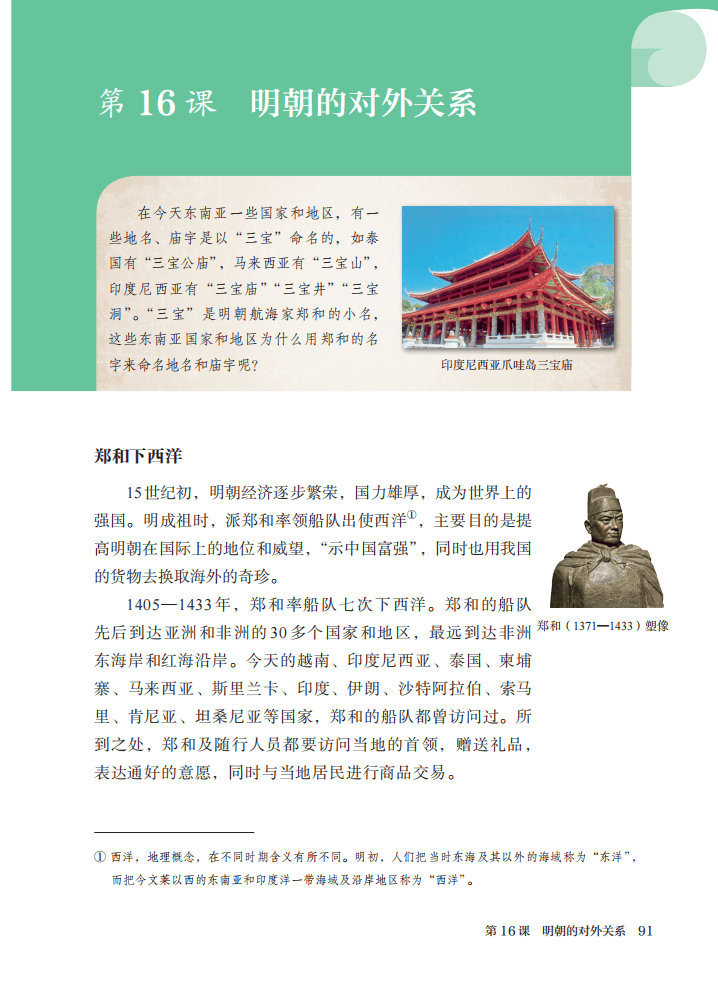 七下历史软件(七年级历史软件)  第1张 七下历史软件(七年级历史软件)  第1张