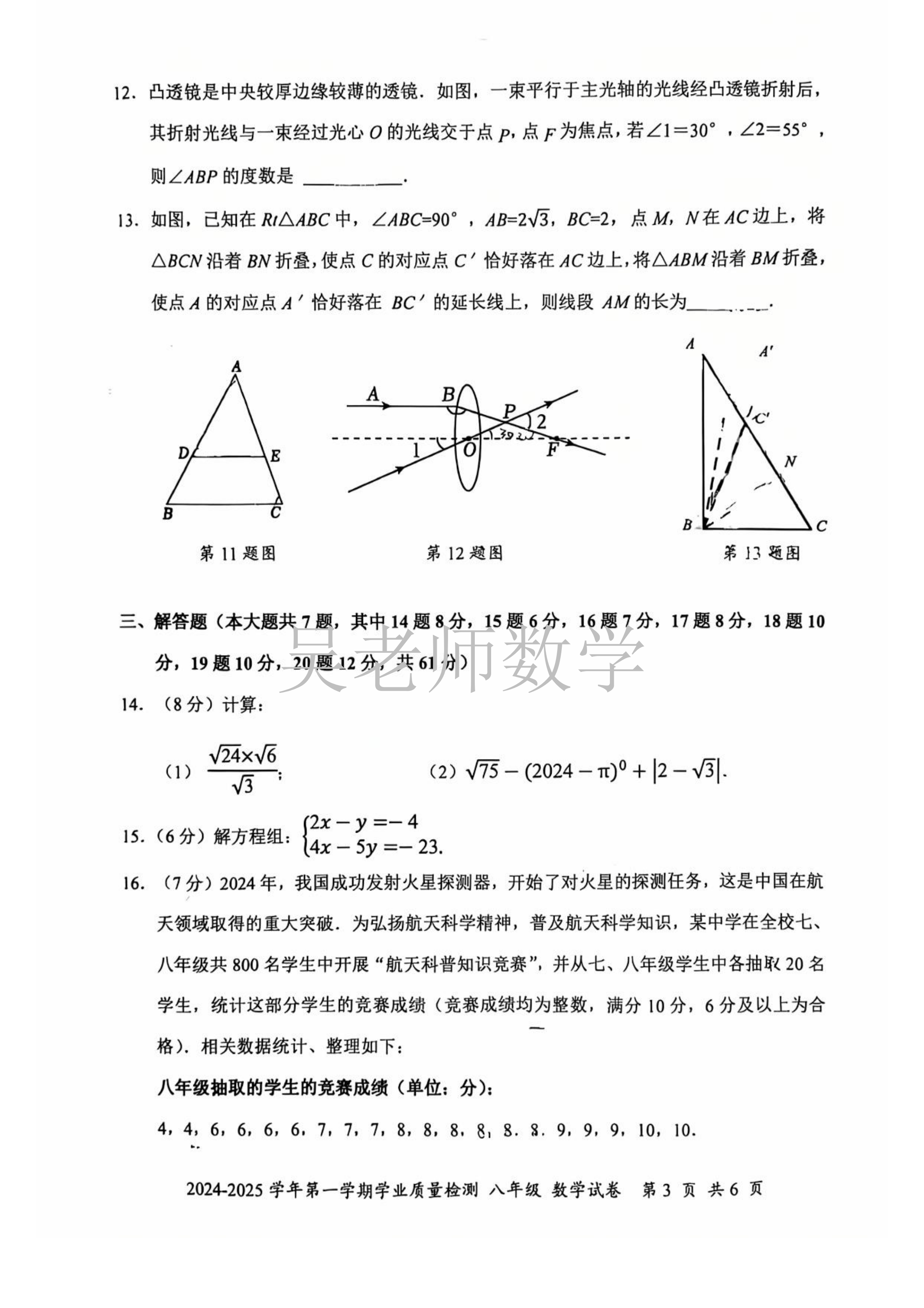 八年上数学期末考试卷
  第1张 八年上数学期末考试卷
  第1张