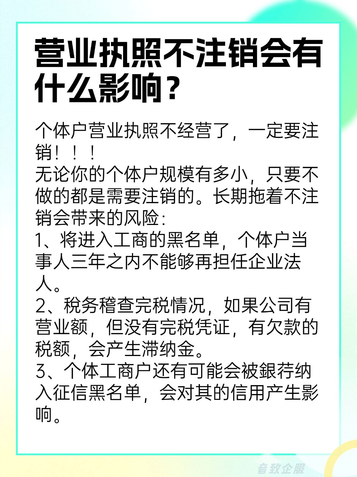 海南个体工商户网上注销营业执照