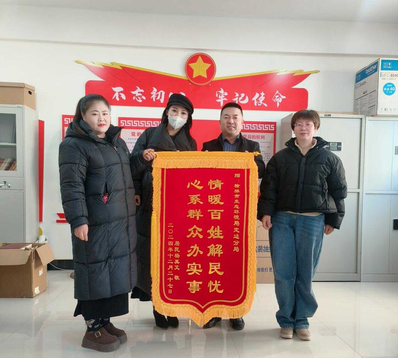 助残送温暖,锦旗传谢意