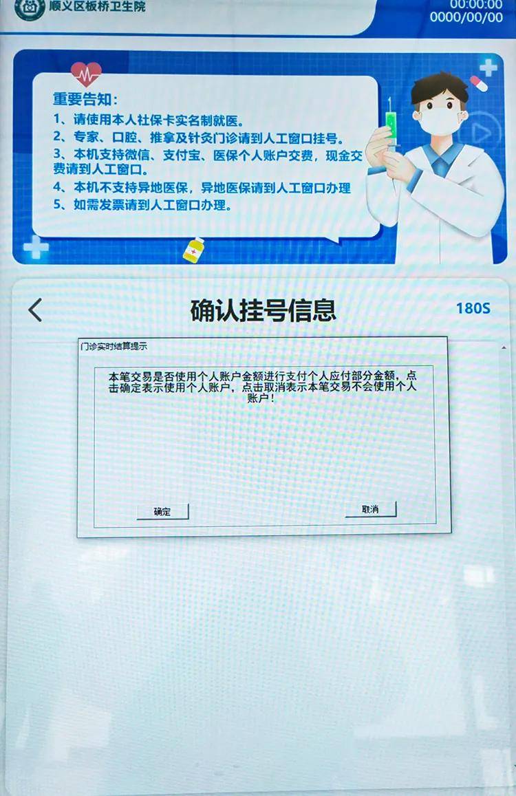包含空軍總醫院北醫三院、手續代辦號販子掛號聯系方式，百分百保證拿到號！的詞條