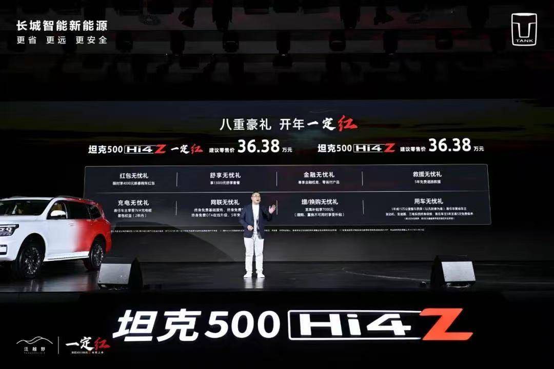 500 Hi4-Z，坦克担起泛越野革新先锋与文化传承者