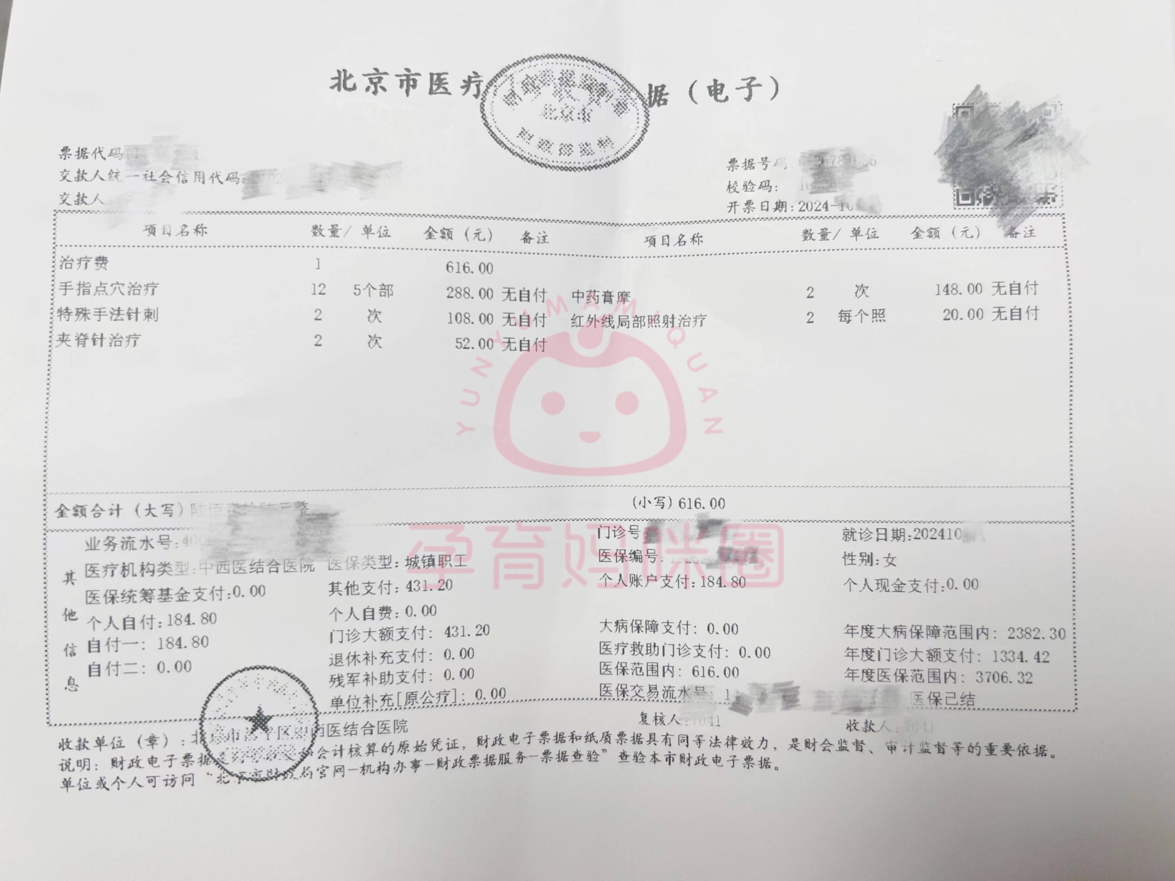 北京妇科医院预约挂号系统，北京妇科医院网上挂号