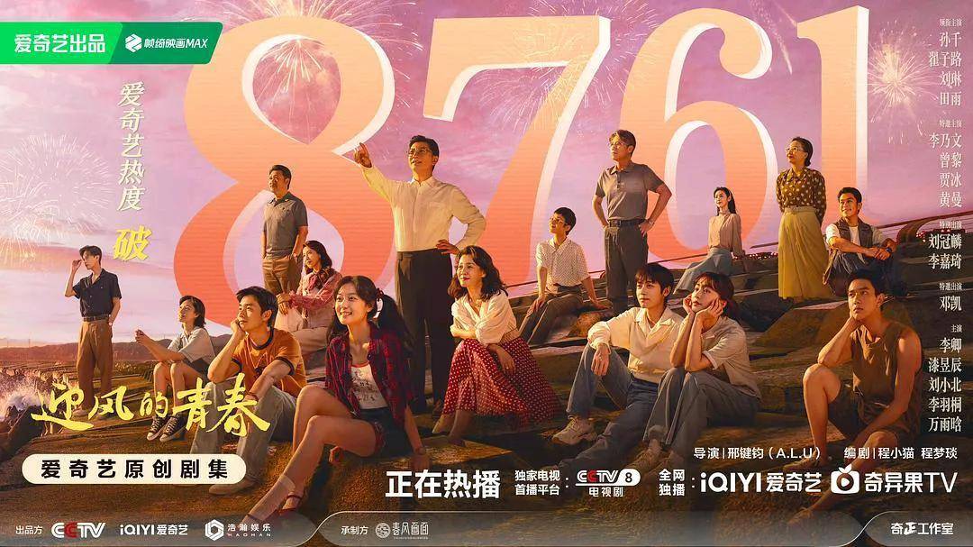 《掩护》东方影视频道今晚开播