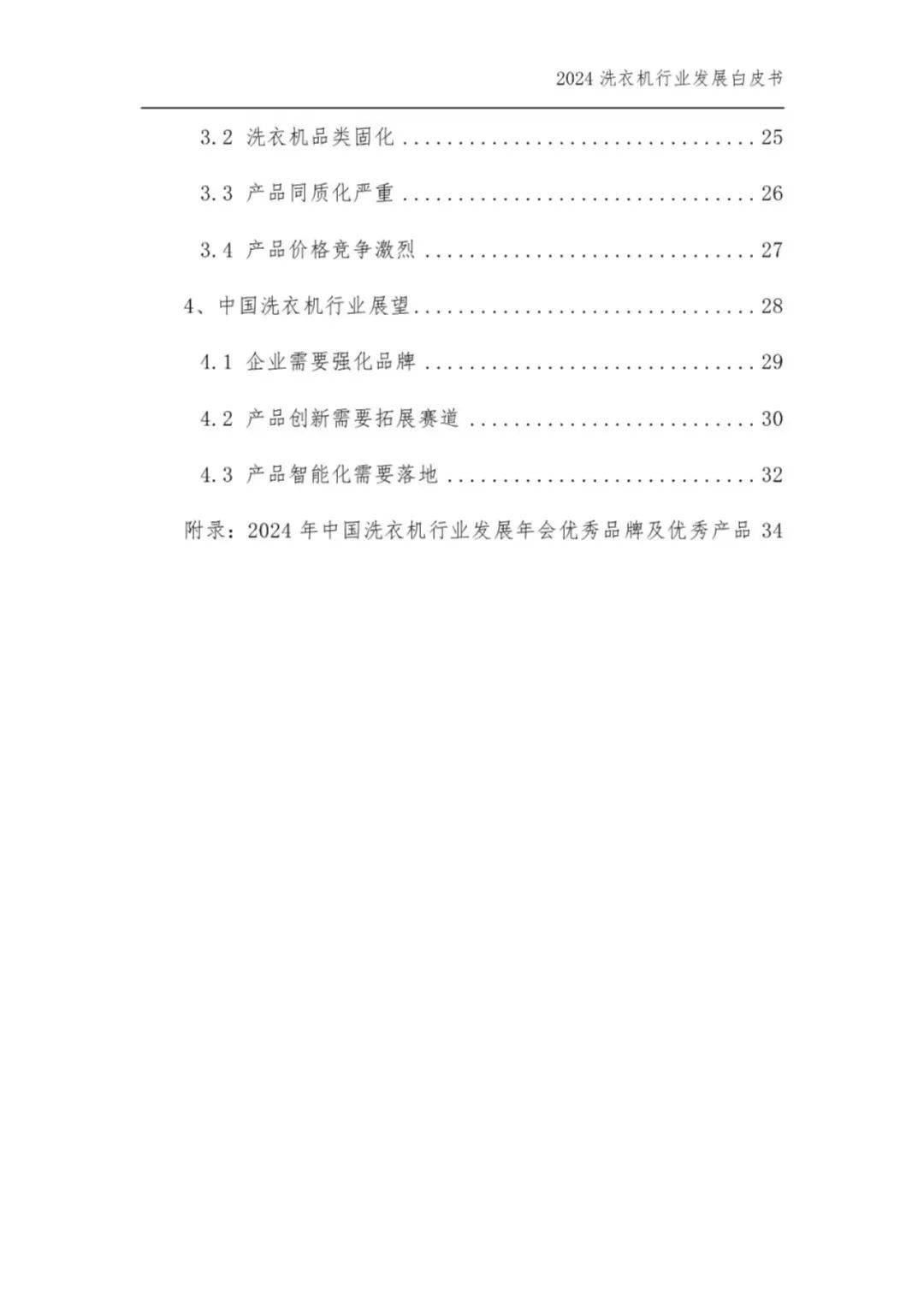 2024年中国洗衣机行业现状如何？中国洗衣机行业市场占有率分析