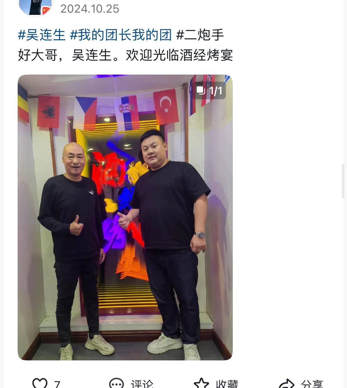 国家一级演员吴连生去世!住院照曝光脸色蜡黄,亲戚透露临终细节
