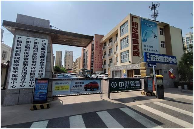 市民在廊坊广阳区眼科医院术后出现并发症 院方