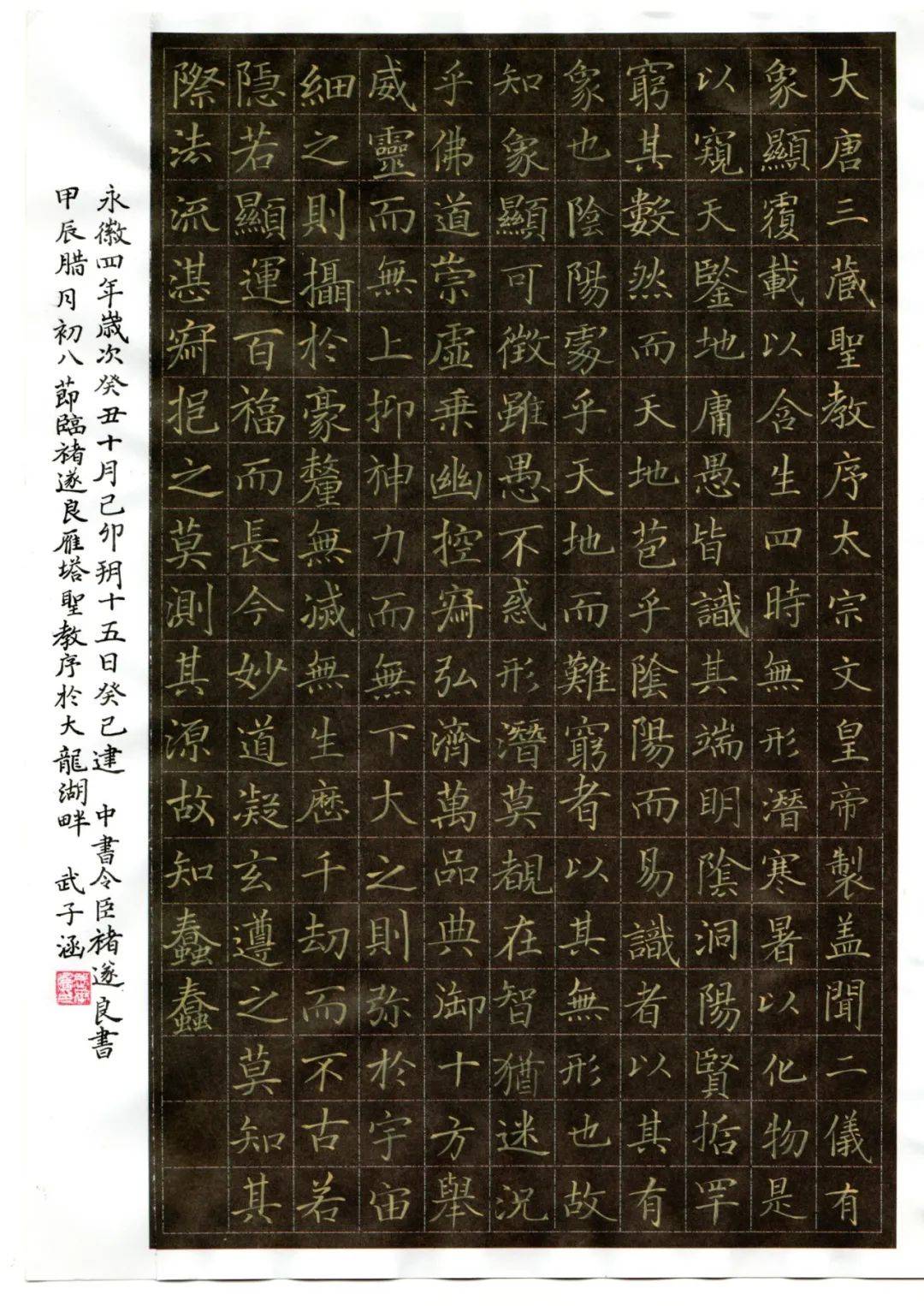 逸道雅集第四期古帖竞临擂台赛网络作品展