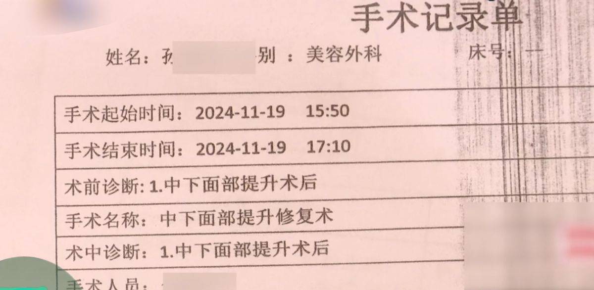 拉皮后眉毛不能动 宁波鄞州童颜医疗美容黑历史洗白难(图8)