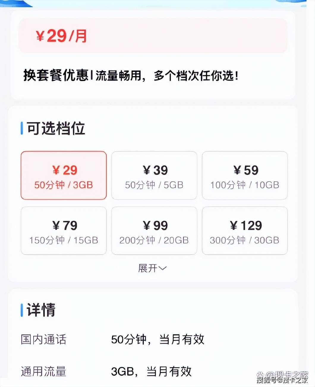 都2025年了，移动的套餐还是贵得离谱！_搜狐网