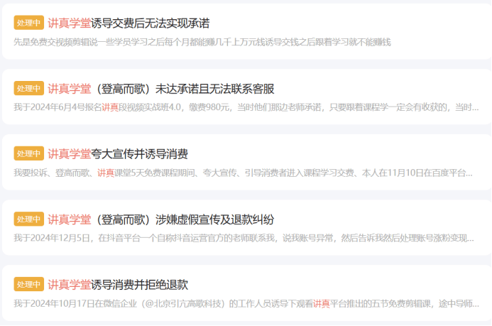 量子之歌收入下滑:股价三个月跌超五成 消费者投诉频频(图5)