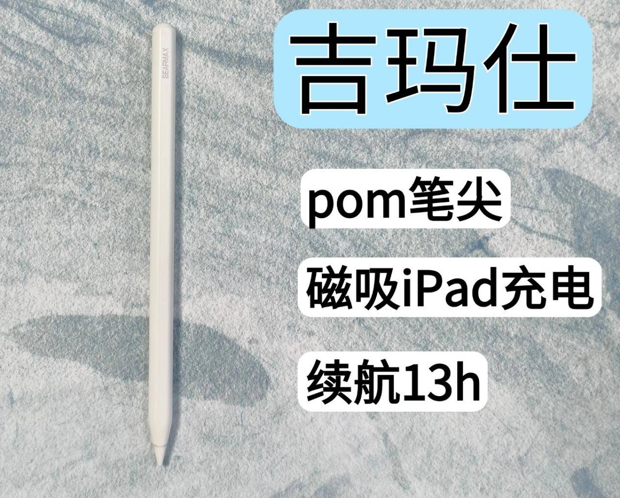 2025揭秘平替Apple Pencil实力王!九大爆款电容笔测评解析速看!