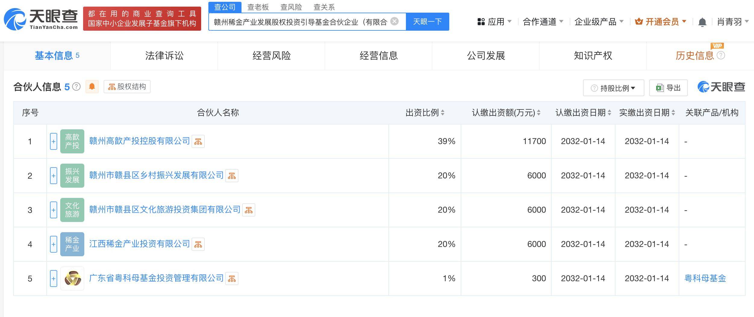 江西省引导基金（江西省基金啥时间
出结果

）《江西省政府引导基金》