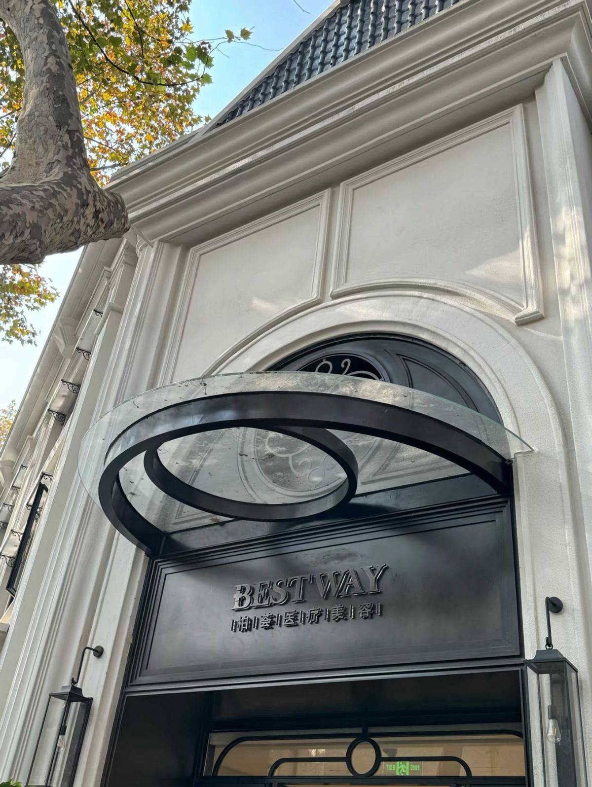 上海柏荟医疗集团被罚325万元:渠道医美的天终于要塌了(图7)