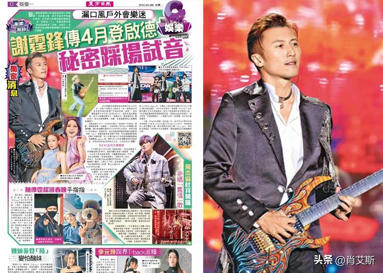 几乎前后脚谢霆锋官宣明年4月在香港启德体育馆开演唱会,成为首位在