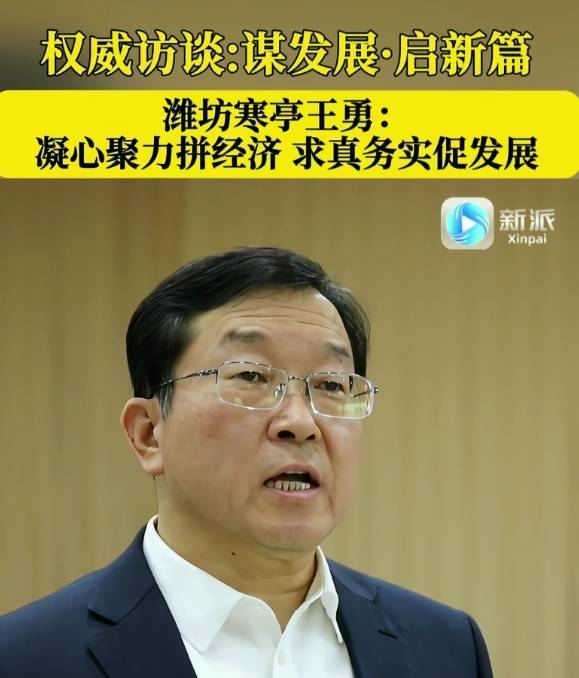 【权威访谈:谋发展·启新篇】潍坊寒亭王勇:凝心聚力