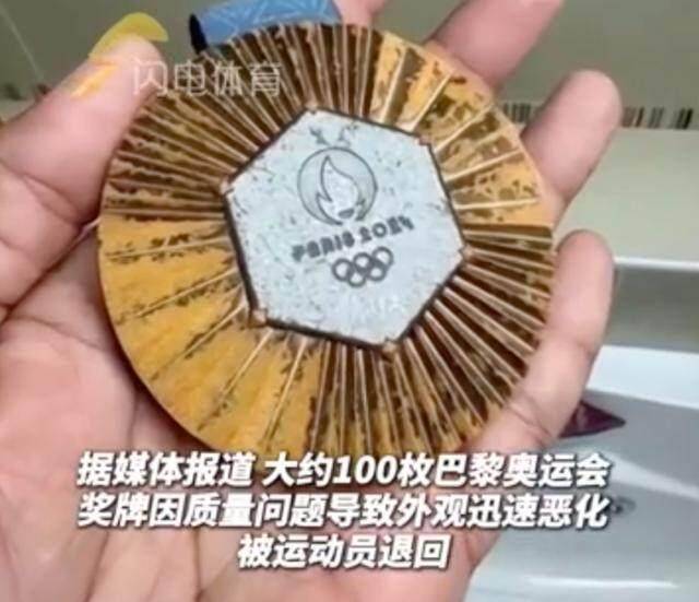 丢人!巴黎奥运被退奖牌超100枚,北京奥运金镶玉含金量还在上升