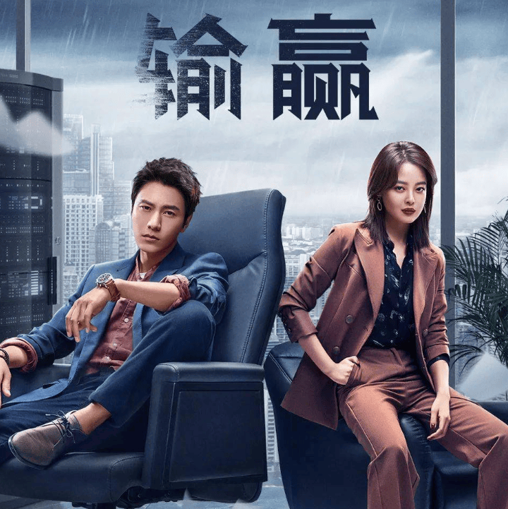 职场需要技巧电视剧(精讲职场应掌握的手段)