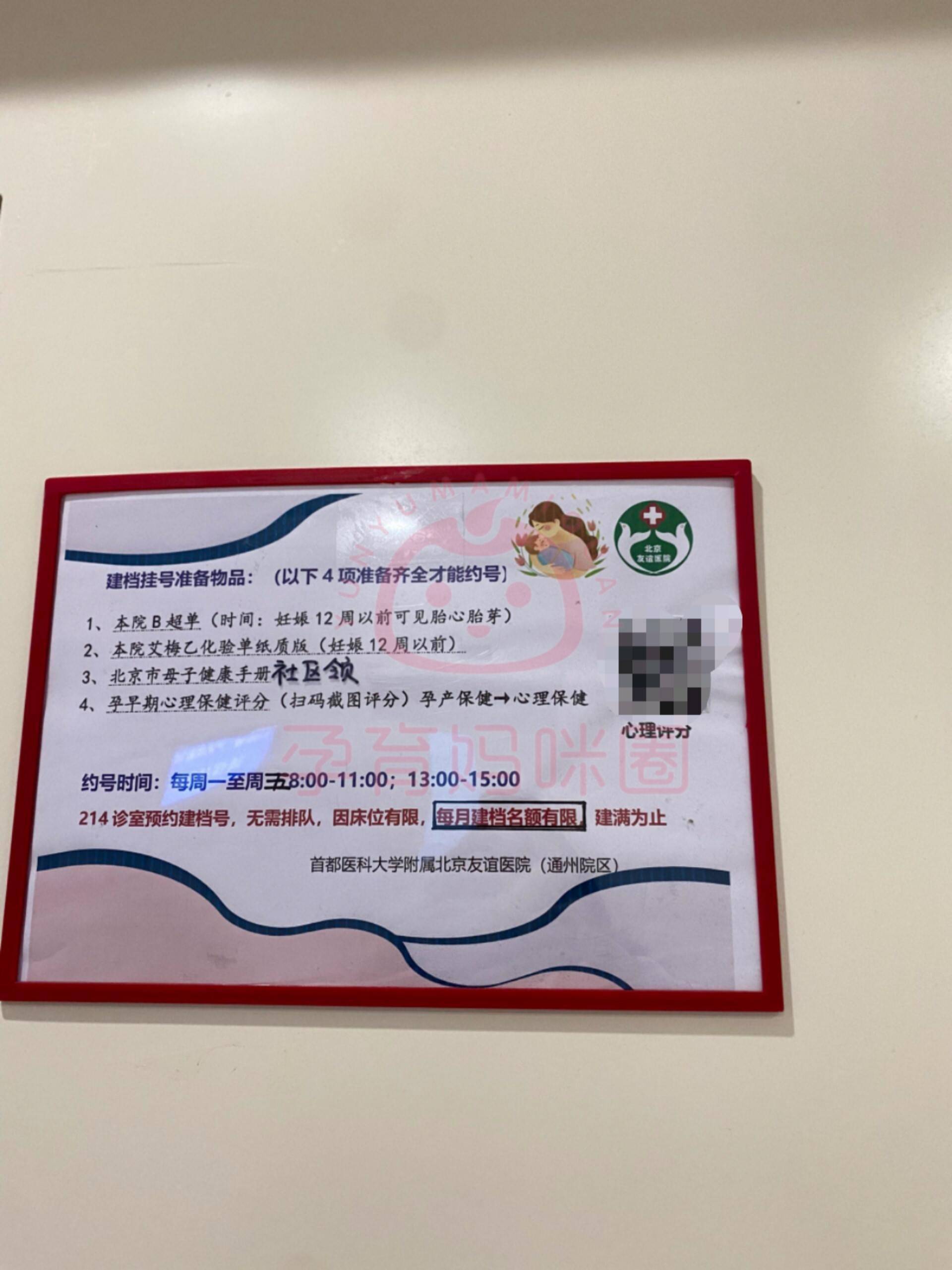 北京世紀壇醫院、全國服務-收費透明產科建檔價格——靠譜的代掛號販子的簡單介紹