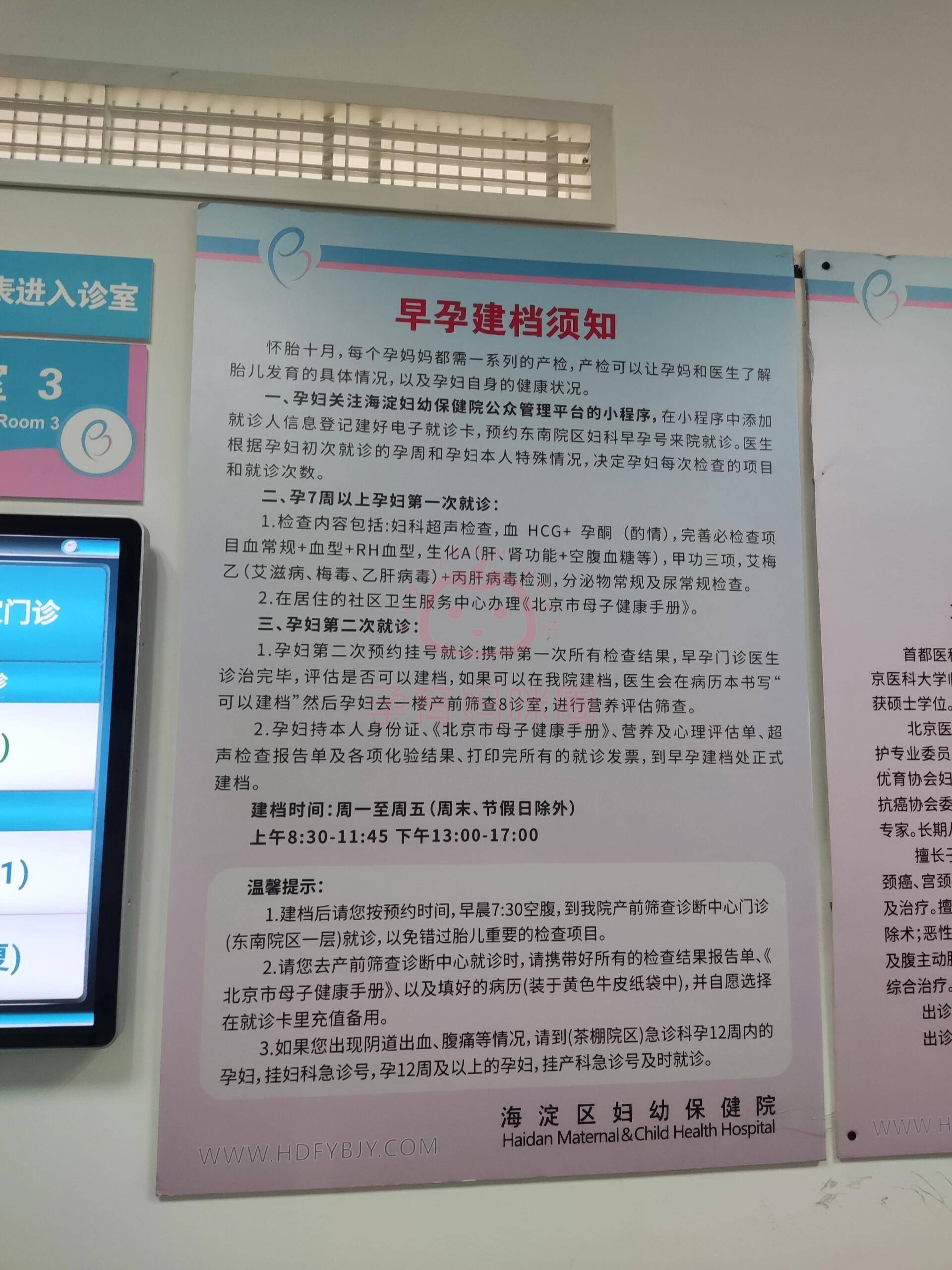 首都医科大学附属复兴医院产科建档价格——靠谱的代挂号贩子的简单介绍