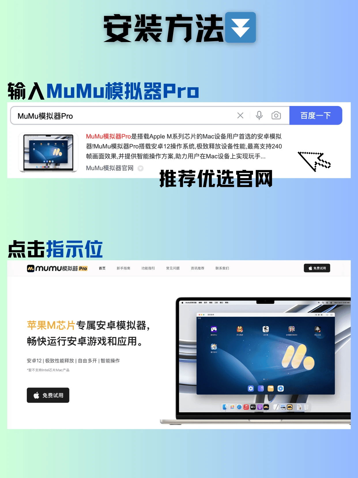 mumu模拟器可不可以刷网课(mumu模拟器可以下载手机应用吗)