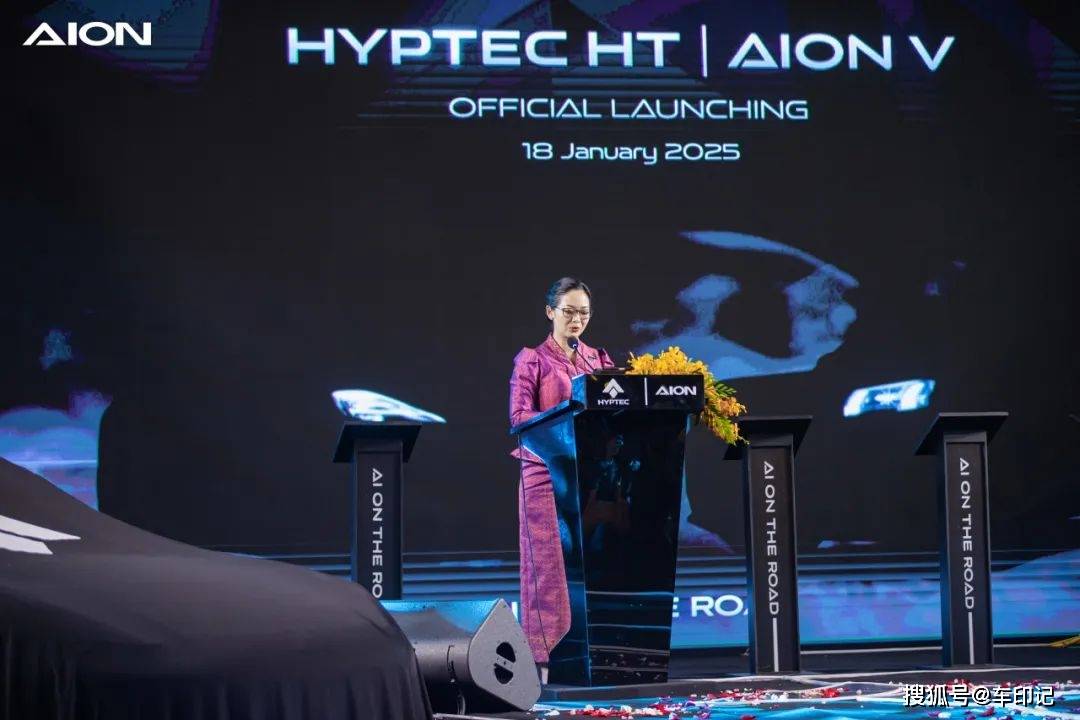 双星闪耀，埃安携AION V与HYPTEC HT柬埔寨盛大上市