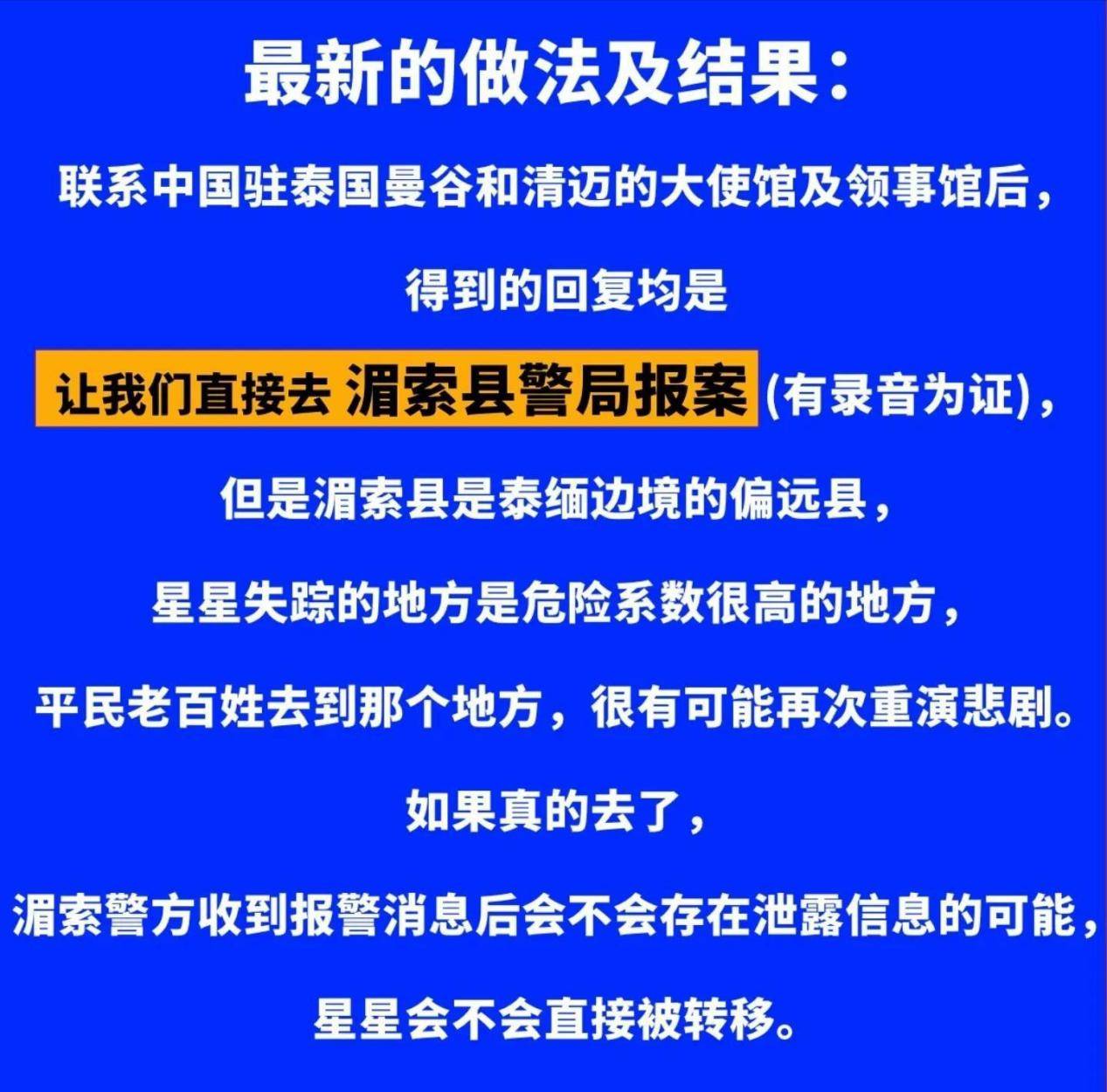 后续!知名演员失联后找到被控制,套路曝光,涉及北京卫视主持人