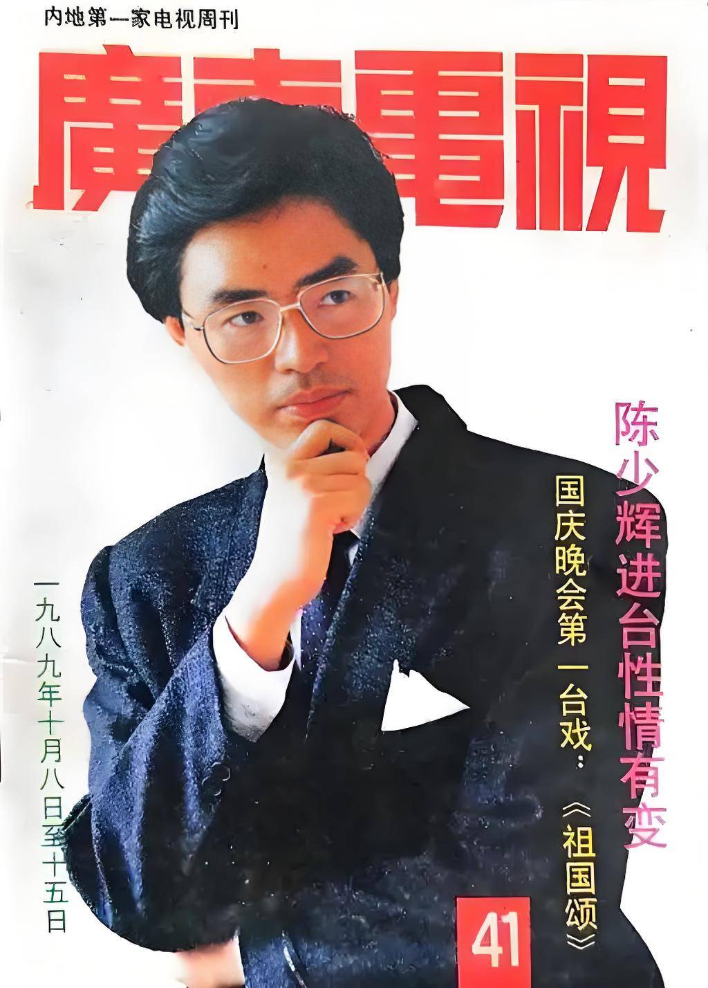 珠江台《630新闻》最红主持:陈少辉江雪鸿退休多年,徐洁挑大梁