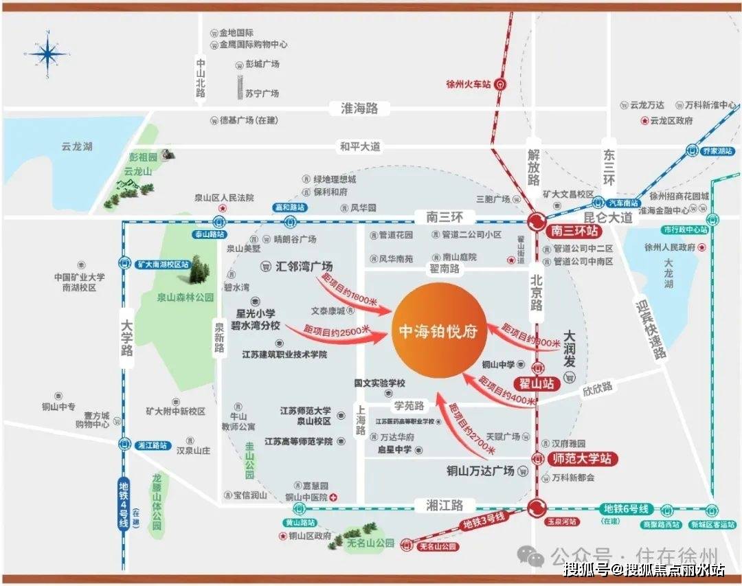 徐州中海臻如府-徐州(徐州中海臻如府)首页-2025最新房价+户型图+徐州中海臻如府+小区环境+配套_泉山区_认证_翟山