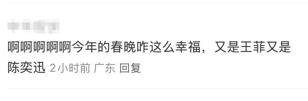 陈奕迅：13年后再登春晚，与奥运冠军合唱〈孤勇者〉 春晚彩排：陈奕迅现身，与张雨霏等合唱〈孤勇者〉，距上次登春晚已久