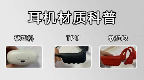 跑步耳机排行榜第一名!年度优选跑步耳机推荐,建议收藏!