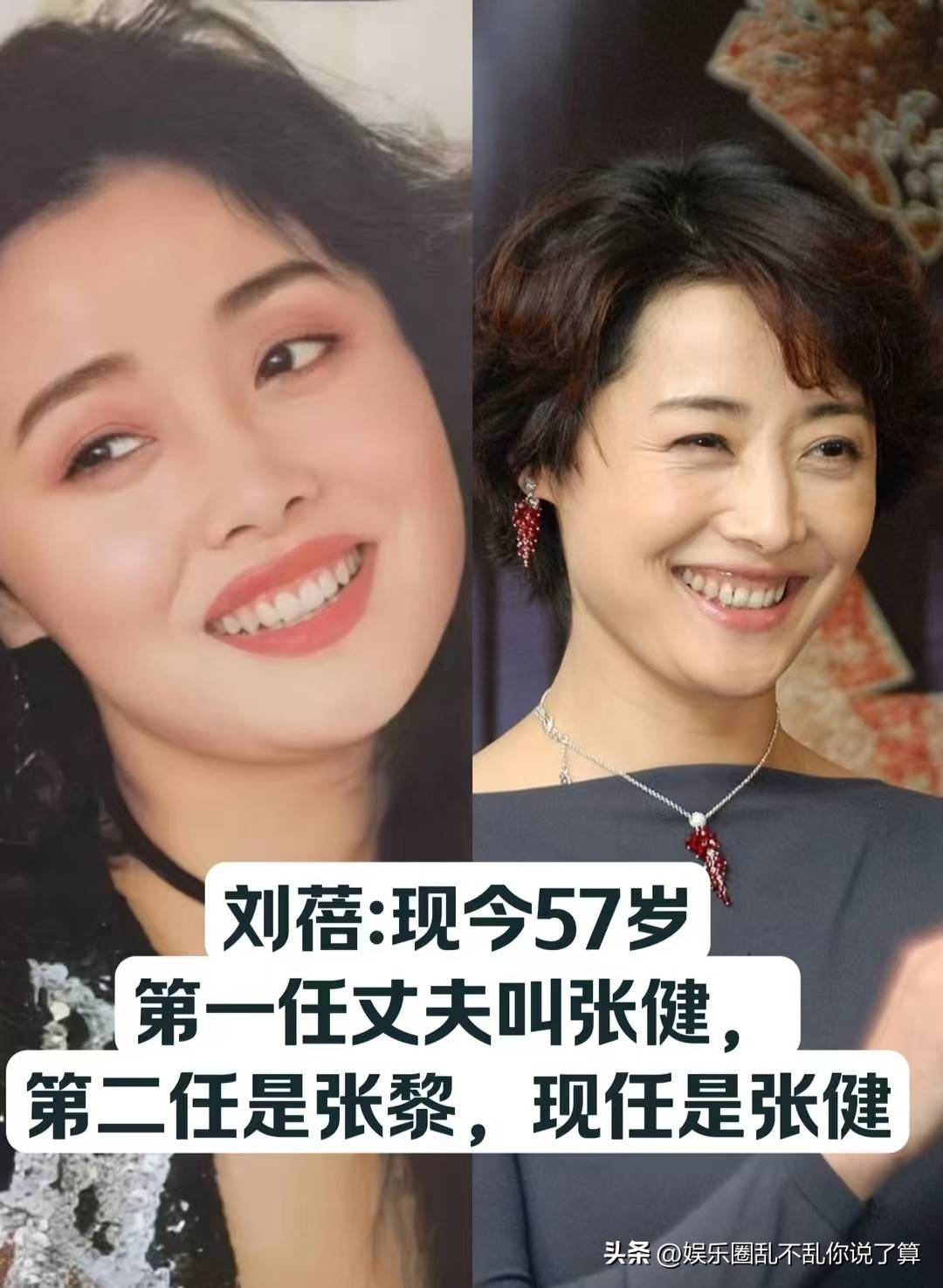 娱乐圈十位"有过三段婚史"的女明星今昔对比