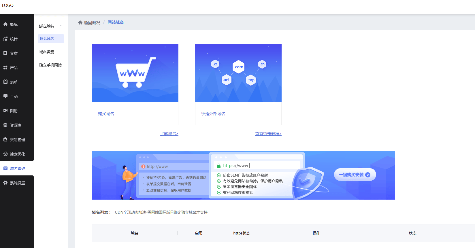 码云数智网站页面设计 自助建站平台价格_网页设计制造_码云数智自助建站平台 企业网站制作流程