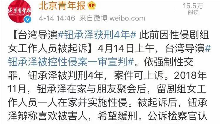 知名導(dǎo)演因“性丑聞”判4年后假釋，曾受影響的不止張鈞甯任賢齊