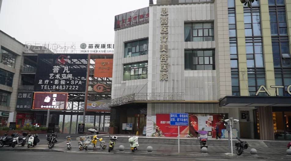 贵阳恩喜医美又遇维权：面部风水学之说是不是空