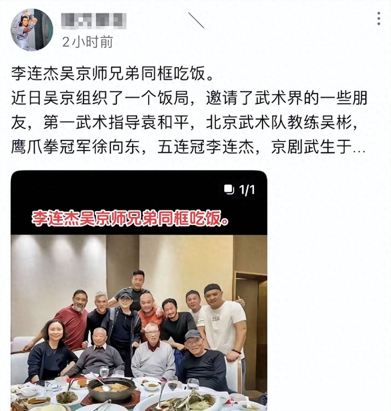 赵文卓吴京李连杰关系图片