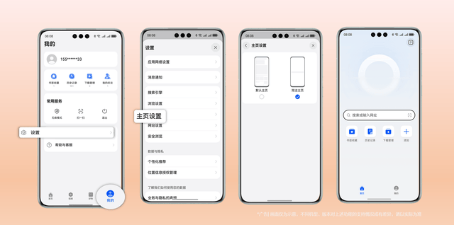 华为浏览器：春节频道与小说频道齐贺新春，华为浏览器：春节假期的优质内容宝库