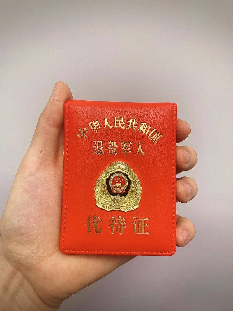 退役军人优待证享受免费参观博物馆,线上预约还是现场登记好?