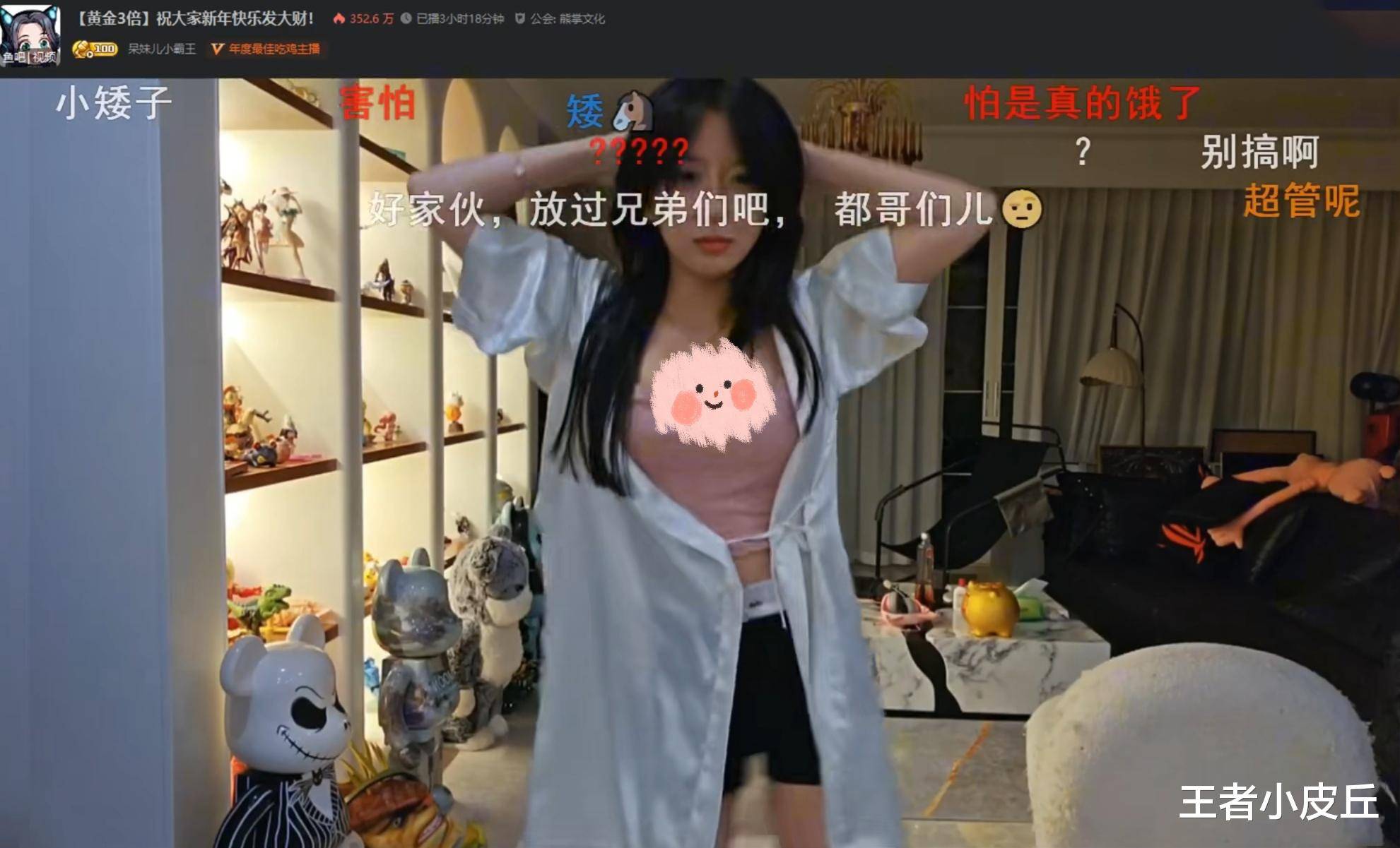 呆妹儿穿v直播做饭,大跳热舞被超管当场拿下,网友:太辣眼睛了