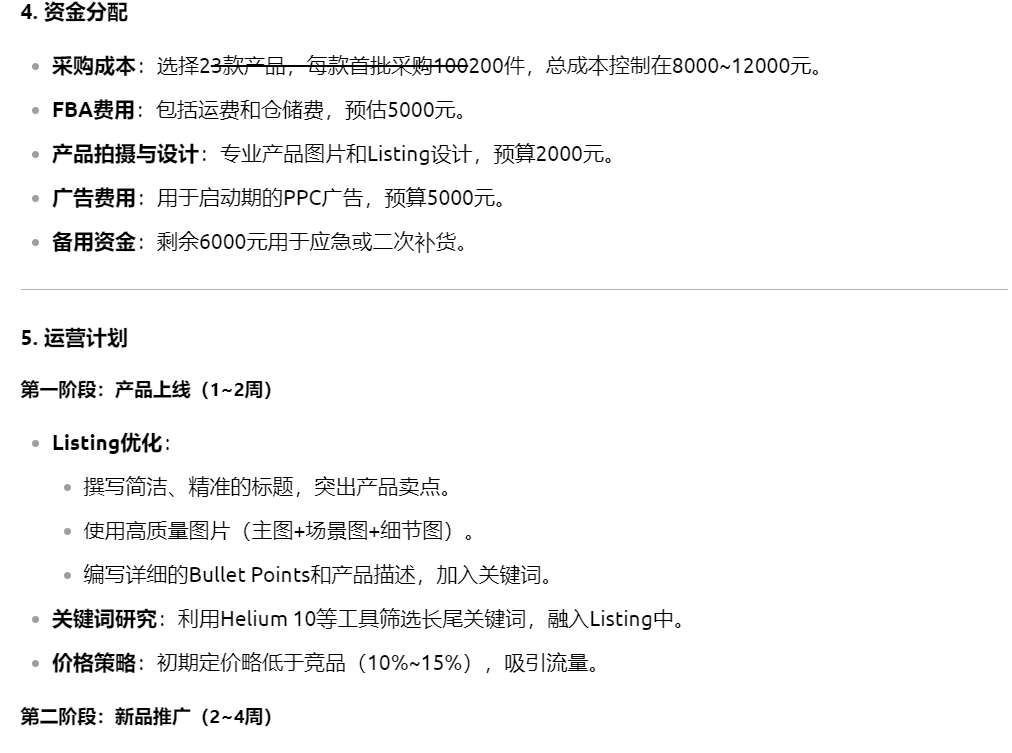 杀疯了！跨境人请掌握好DeepSeek的指令！提问效率直接倍增