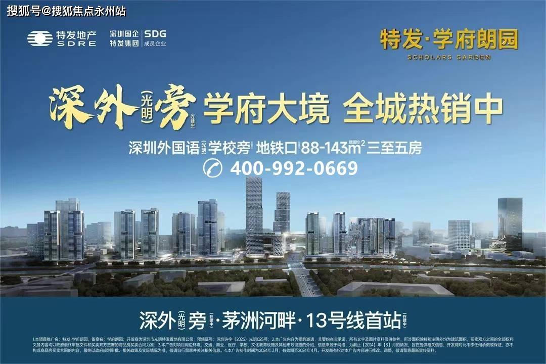 特发学府朗园(深圳特发学府朗园)首页网站_特发学府朗园楼盘详情介绍_房价_户型_公明_项目_客厅