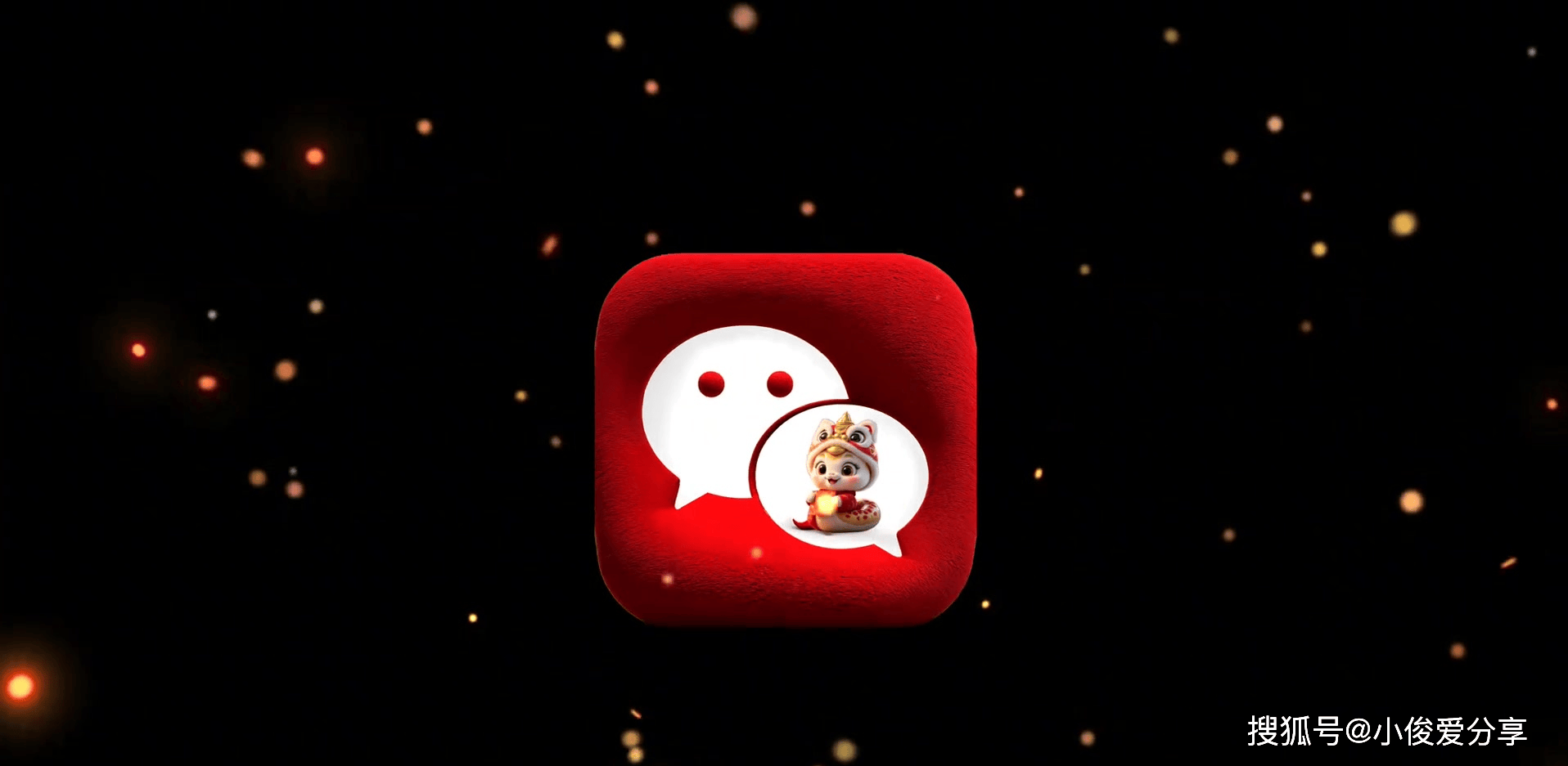 微信图标怎么点亮，微信图标上有个点是什么意思