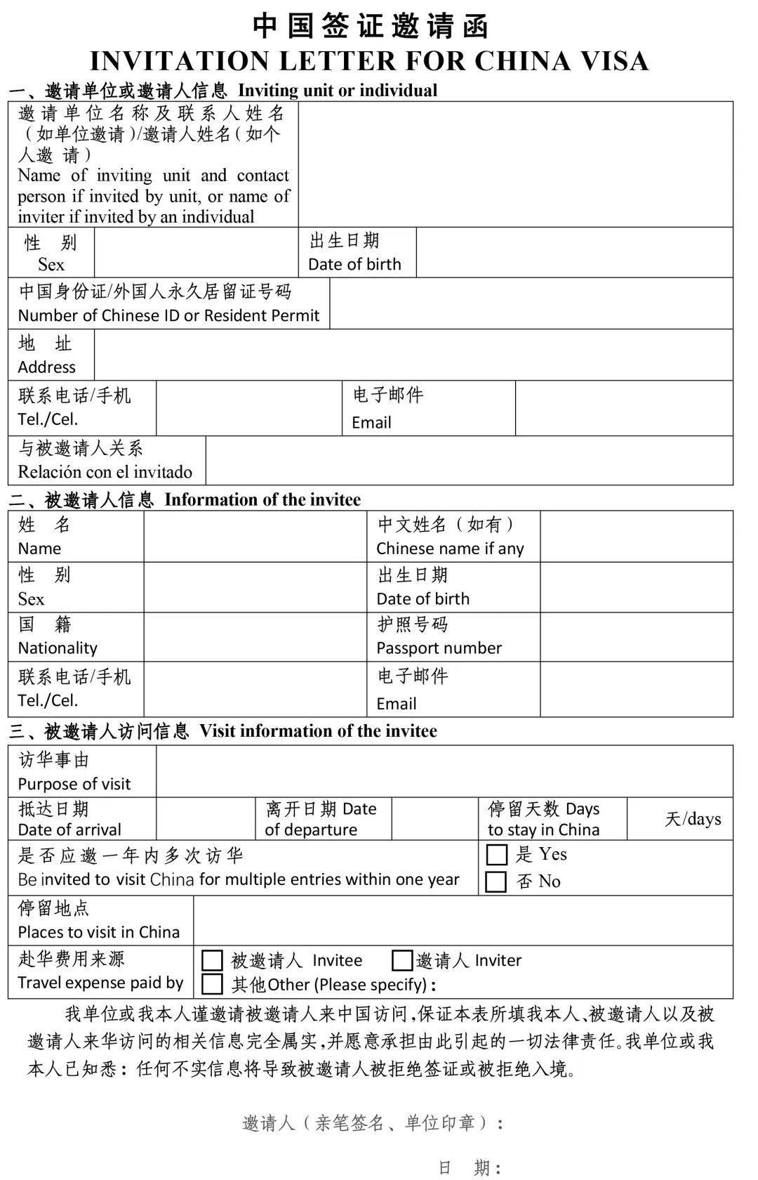 手把手教你邀约他前来看厂!