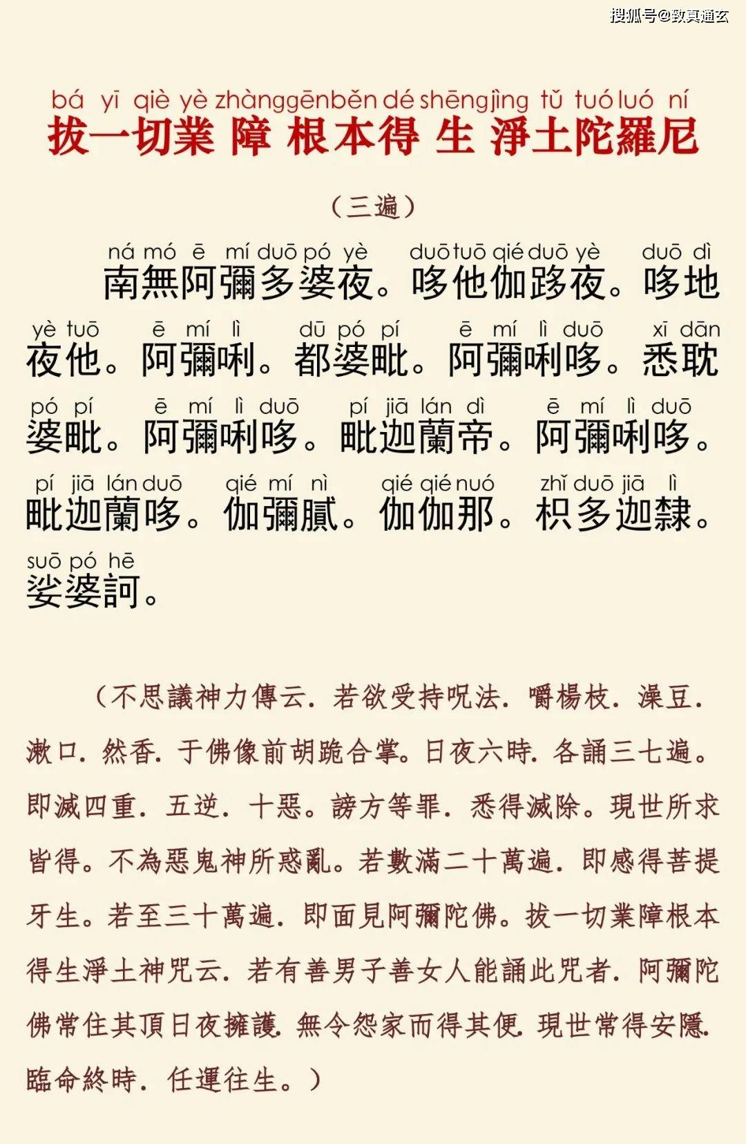 九转不灭经在线阅读