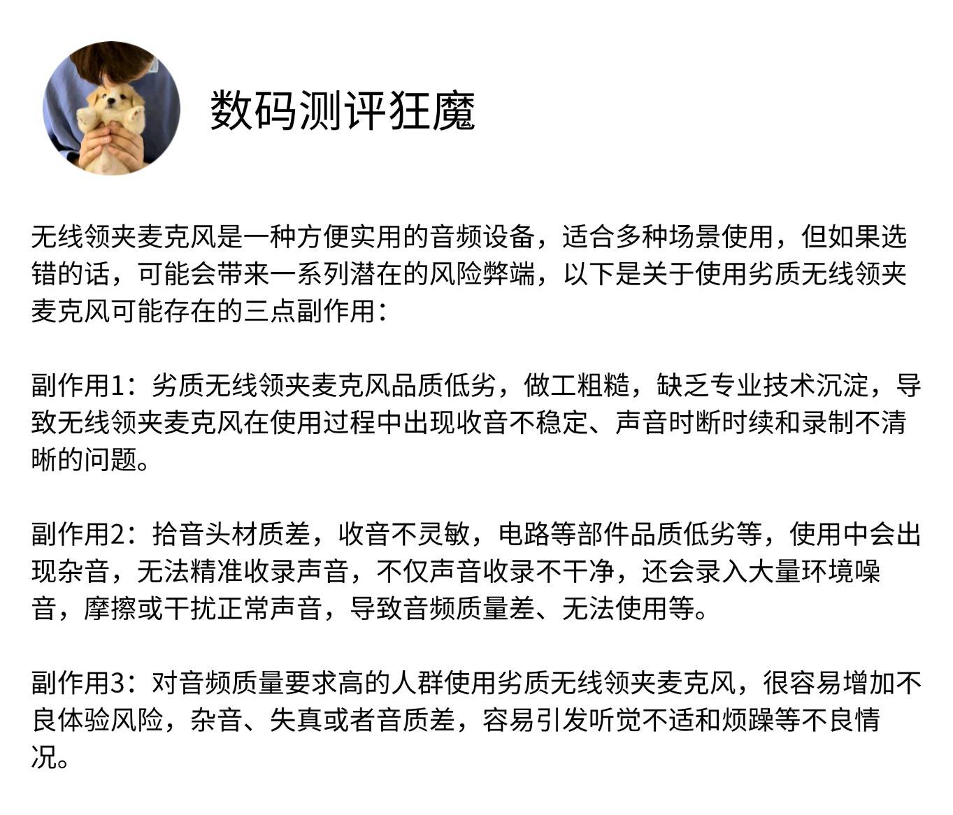 领夹麦克风哪个牌子音质好？选购麦克风需要注意的五大常见问题！