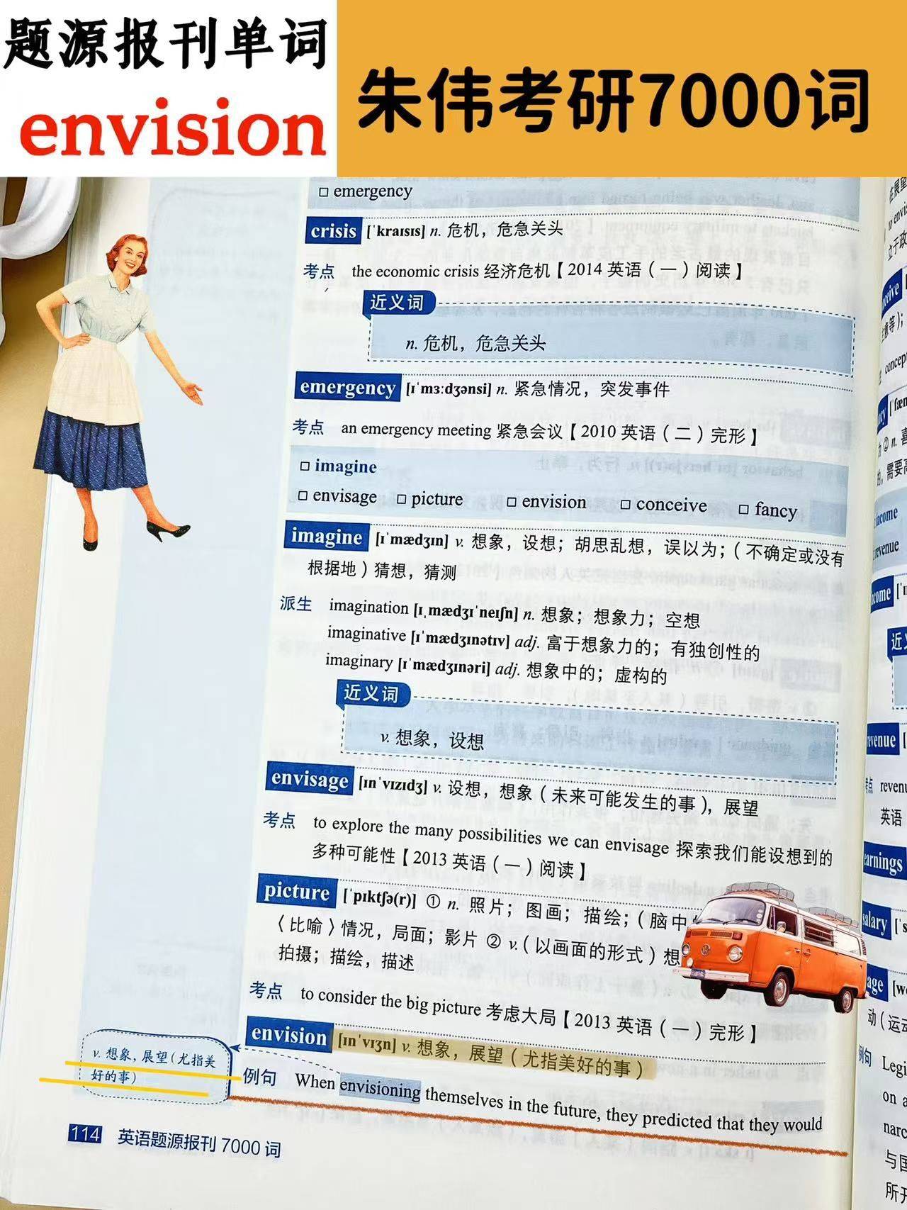 报纸杂志英语单词(报刊杂志英文怎么写)